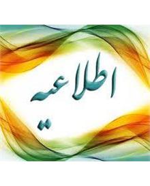 فراخوان انتخـاب و معرفی دانشــــــــــجـوی پژوهشـــــــگر نمـونه در سه مـاهه ی اول ســـال 1404