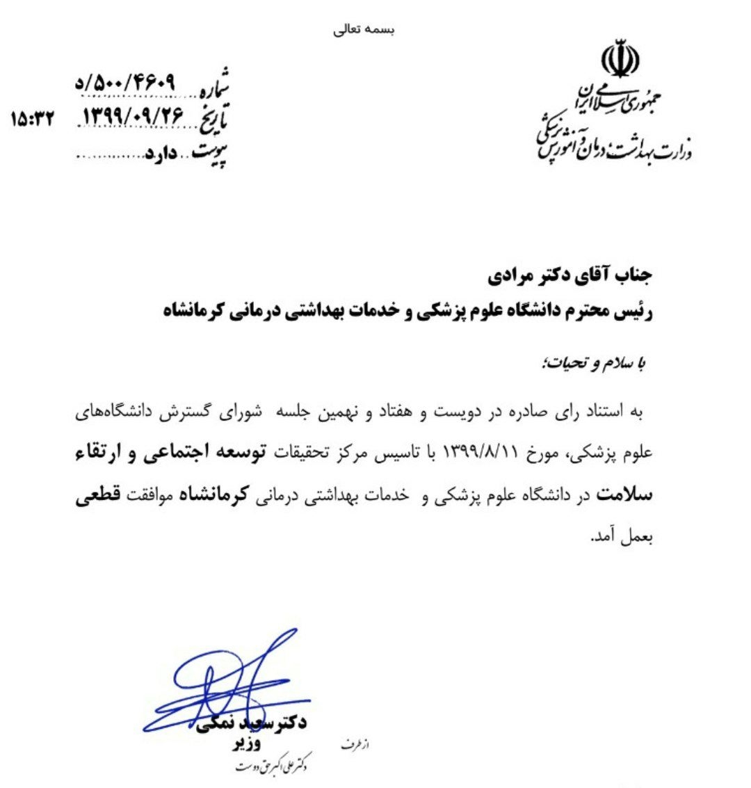 قطعی شدن مرکز