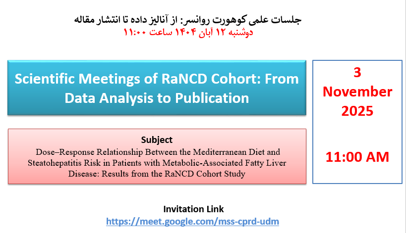 کوهورت جلسات